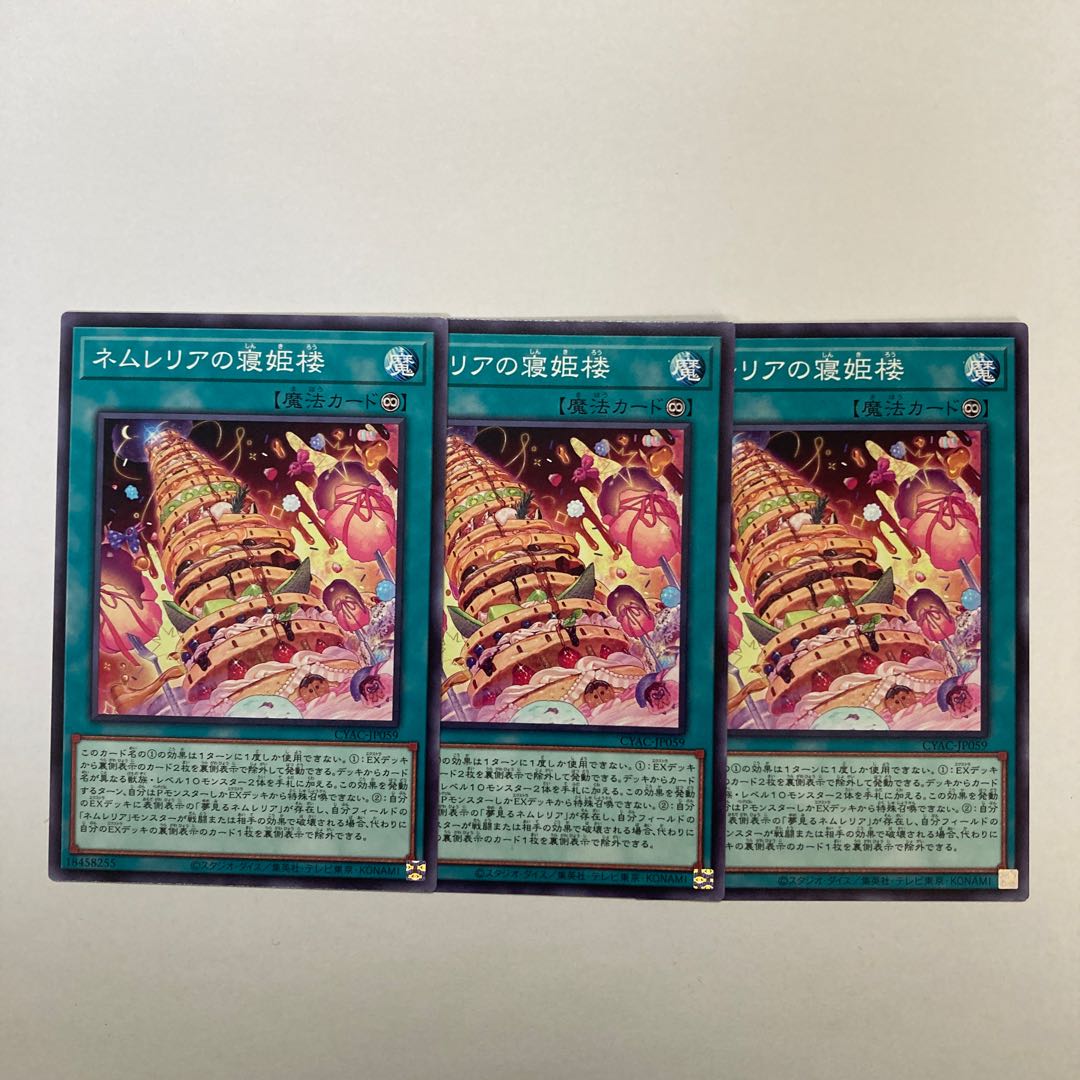 Nemurelia's Sleeping Princess Tower, Normal JP059