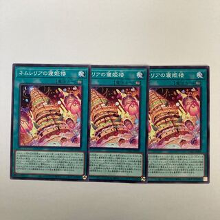 ネムレリアの寝姫楼 ノーマル JP059