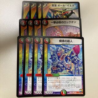 Supreme Treasure All Yes R