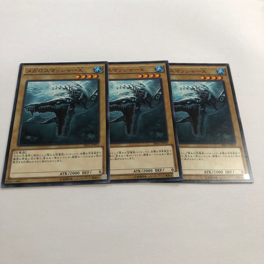 Megalosmasher X Normal