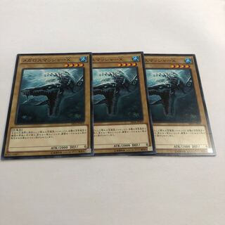 Megalosmasher X Normal