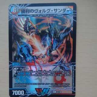 勝利のヴォルグ・サンダー｜雷獣ヴォルグ・ティーガー(上)