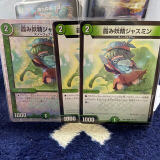 霞み妖精ジャスミン