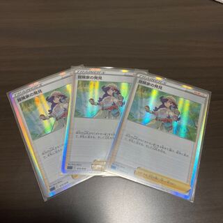 冒険家の発見(R仕様)