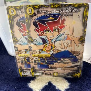 ミクセル <タージマル.Star> C-foil