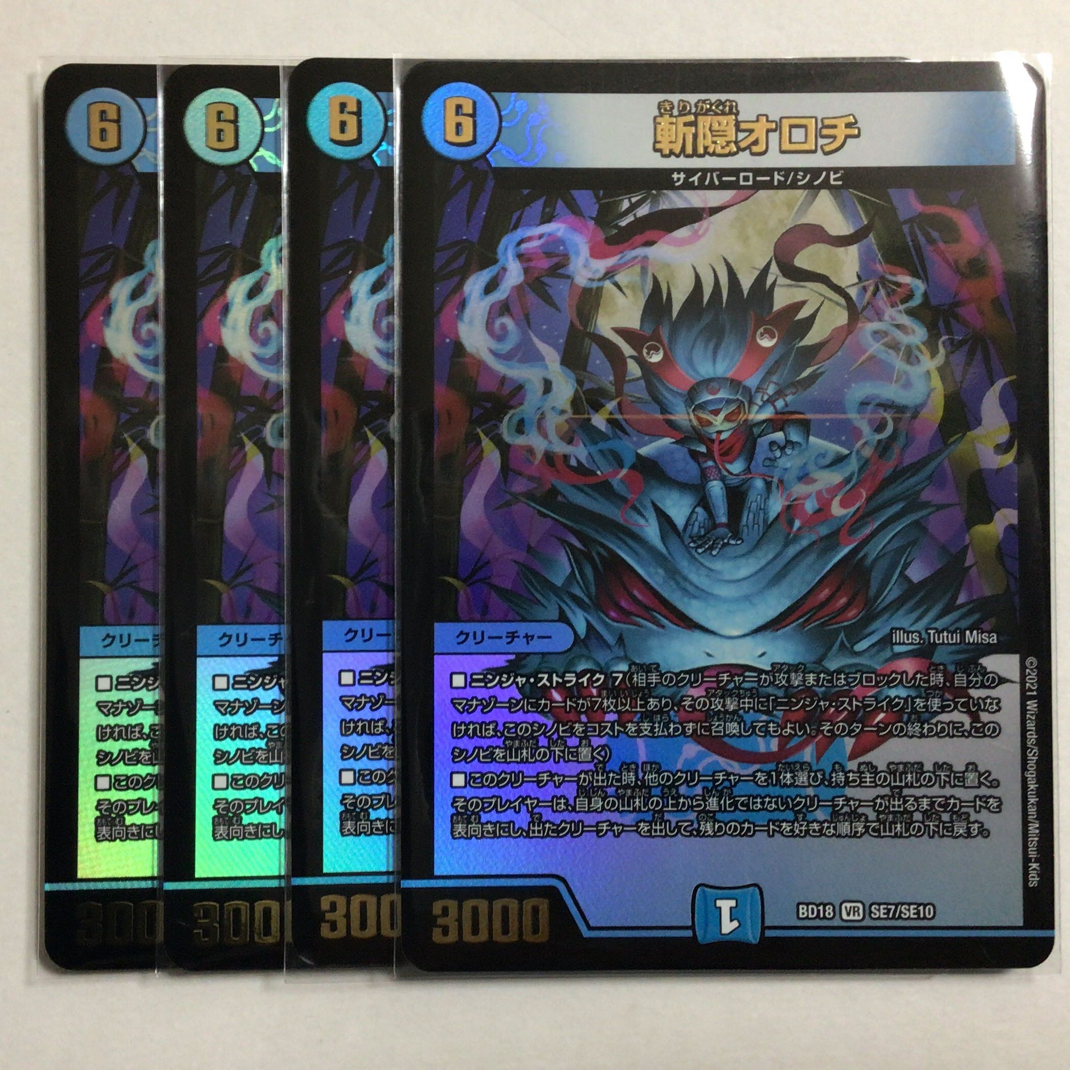 Orochi temples, shrines and hedges