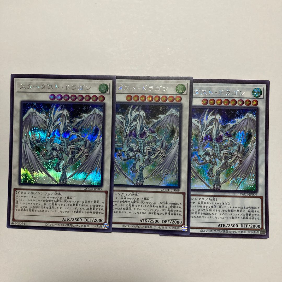 Stardust Dragon Secret Rare QCCU-JP049