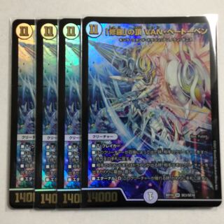 「修羅」の頂 VAN・ベートーベン