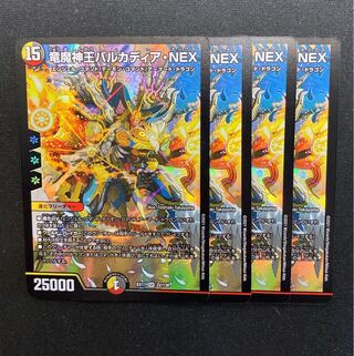 竜魔神王バルカディア・NEX 4枚 墓地退化の通販 ドルゲ