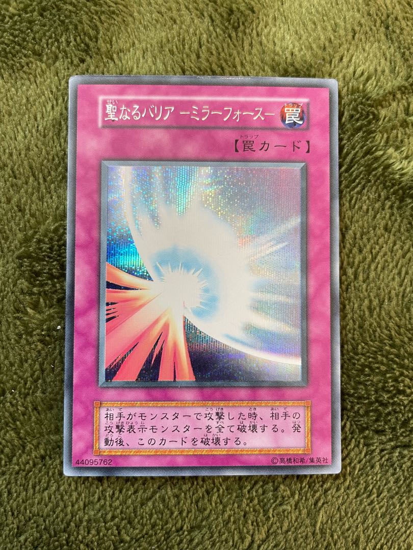 Sacred Barrier - Mirror Riryoku - Secret Rare Early
