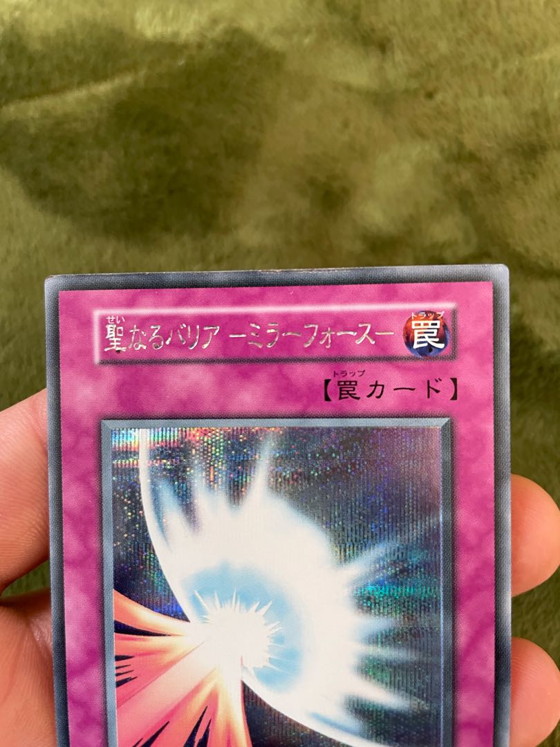 Sacred Barrier - Mirror Riryoku - Secret Rare Early