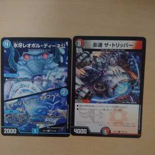 氷牙レオポル・ディーネ公｜エマージェンシー・タイフーンと影速ザ・トリッパー