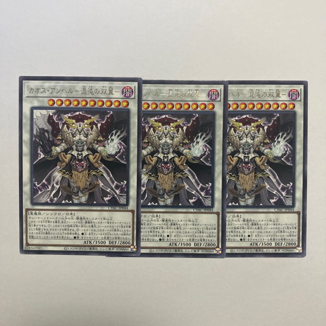 Chaos Angel - Twin Wings of Chaos - Rare JP044