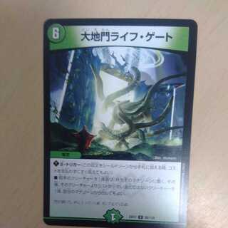 大地門ライフ・ゲート