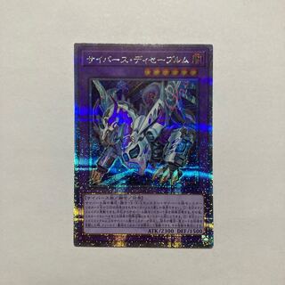 Cyberverse Dissevelme QCSE QCCU-JP100