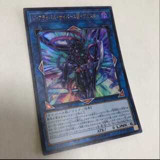 ジ・アライバル・サイバース@イグニスター ウルトラレア