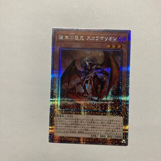 Scarm, Malebranche of the Burning Abyss QCSE QCCU-JP140