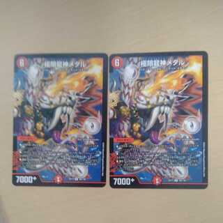 Extreme Dragon God Metal