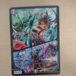 Magic Drum Trebor｜Magic Bullet Bullet Vice