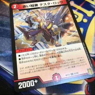 赤い稲妻 テスタ・ロッサ C