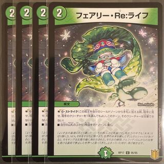 Fairy Re:Life, set of 4