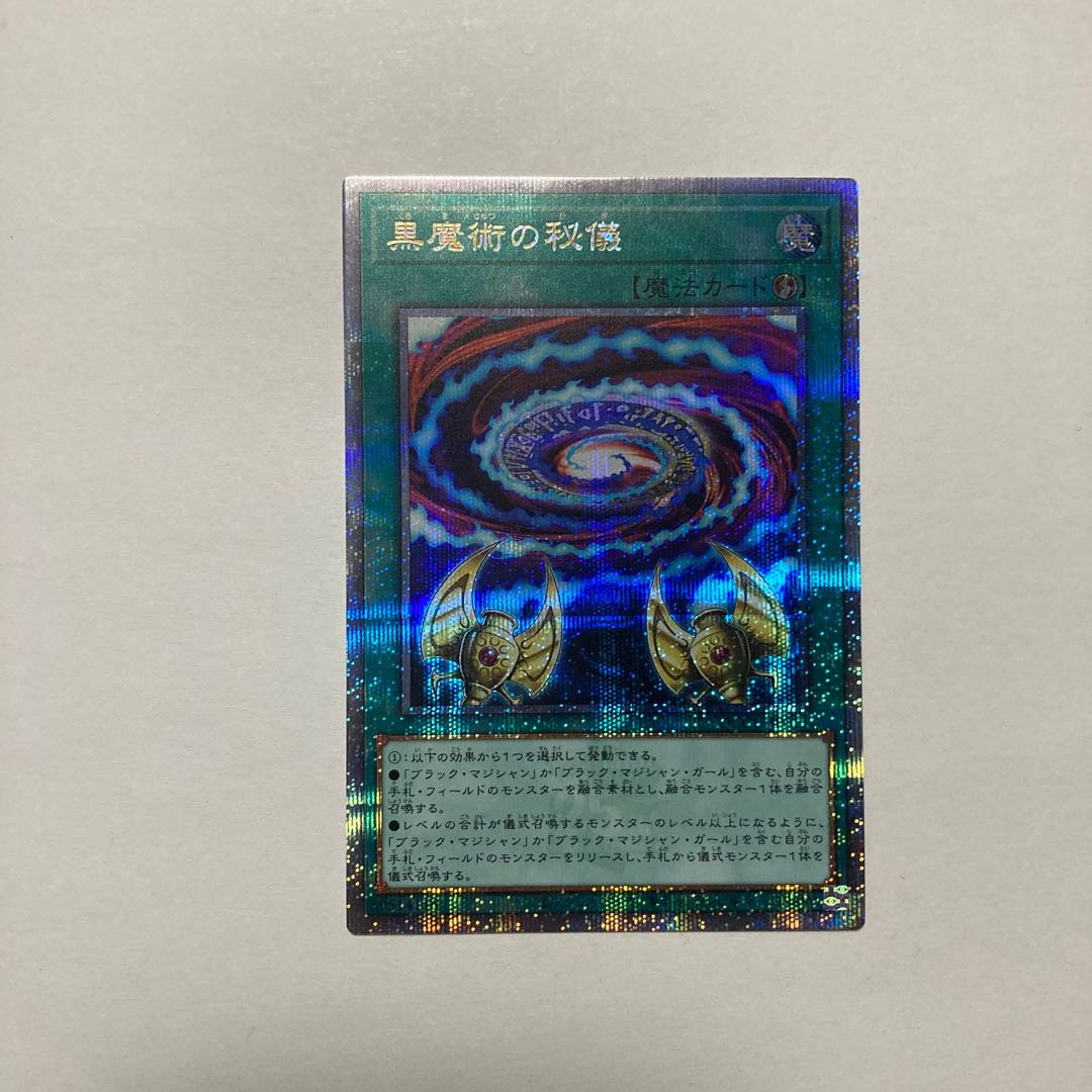 Secrets of Dark Magic QCSE QCCU-JP011