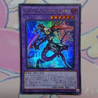 ダイノルフィア・ケントレギナ