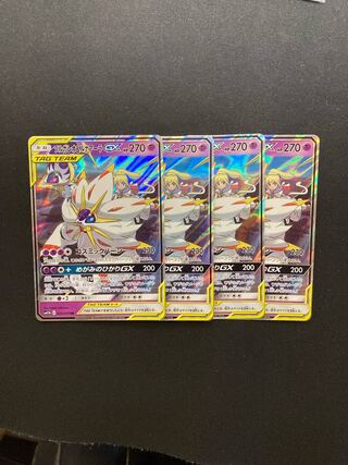 Solgaleo & LunalaGX 4 sheets