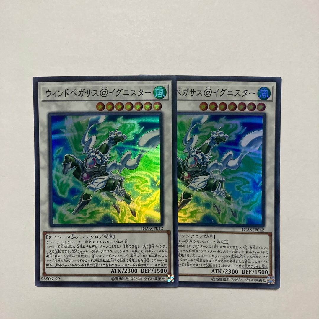Wind Pegasus @ Ignitor Super Rare JP042