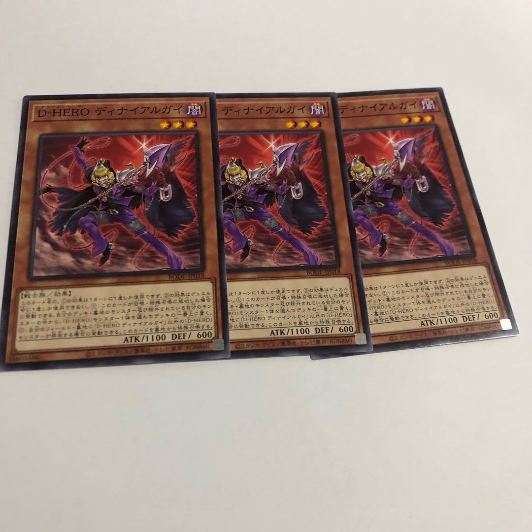 D-HERO ディナイアルガイ ノーマル