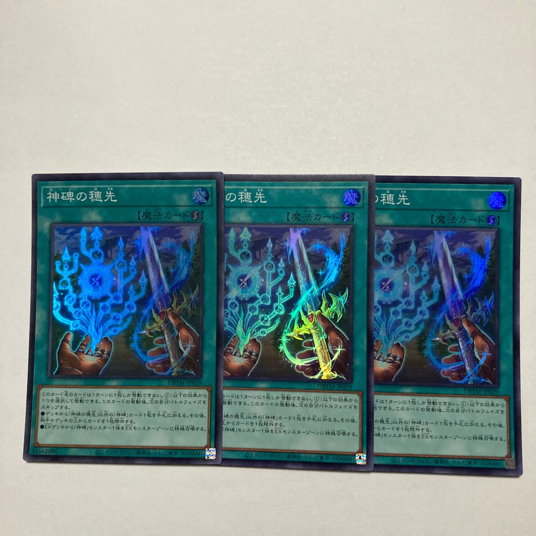 Ears of the Divine Monument Super Rare JP029