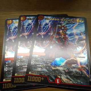 Bormetheus sapphire dragon