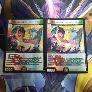 悠久を統べる者 フォーエバー・プリンセスプリンセ