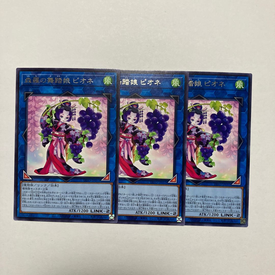 Forestara's Dancing Daughter Pione Rare JP051