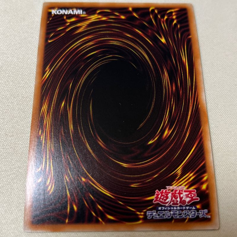 Chaos Ruler, the Chaotic Magical Dragon Secret Rare