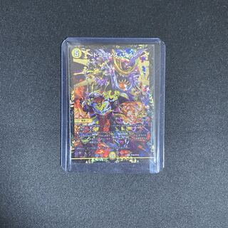 補償追跡付 ドラゴンズ・サイン ２枚