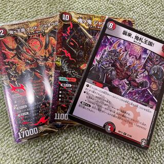 襲来、鬼札王国! R