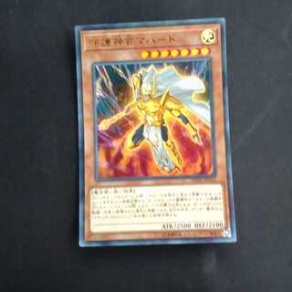 守護神官マハード パラレル ウルトラレア　【木林堂】