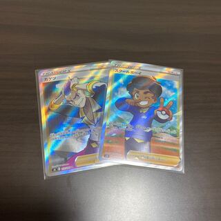 Schoolboy, Kagetsu SR