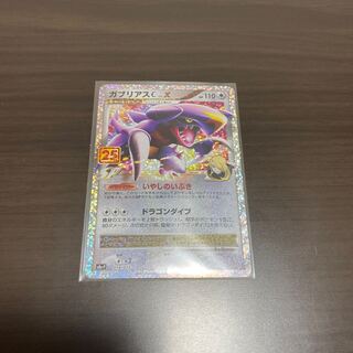 ガブリアスEX PROMO