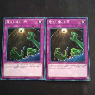 Floodgate Trap Hole✕2 Super Rare [Mokurindo