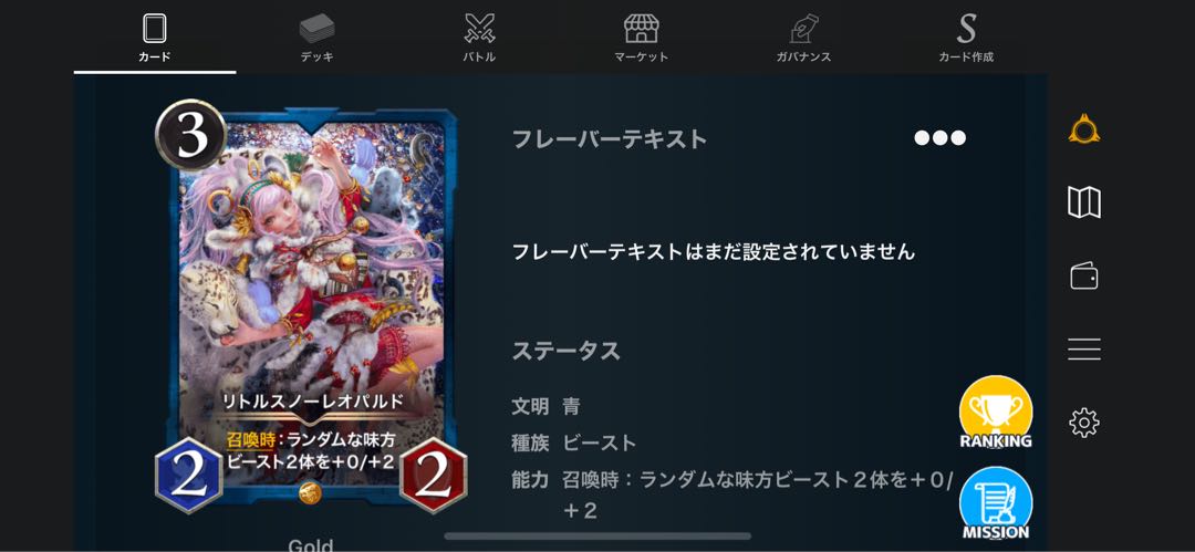 リトルスノーレオパルド