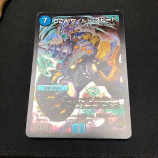 D2W Wild Speed Lightning