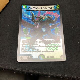 ウシキン☆チャンネル