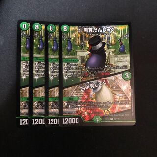 黒豆だんしゃく｜白米男しゃく