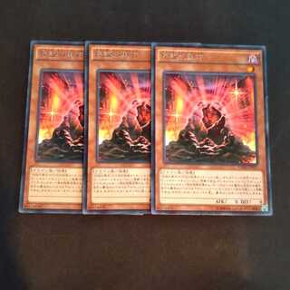 伝説の黒石✕３ レア　【木林堂】