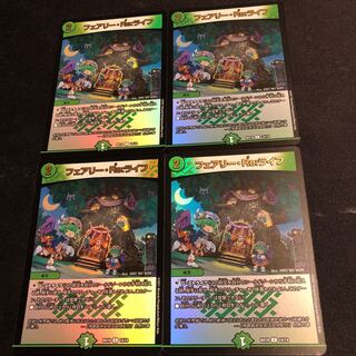 フェアリー・Re:ライフ