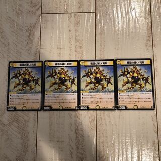 循環の補い 利取 U 4枚