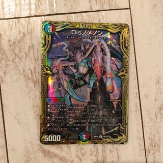 Disノメノン(20thSPレア仕様) R-foil