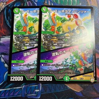 ラ・ズーネヨマ・パンツァー｜逆転のオーロラ